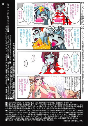 Inma Kakusei Page #25