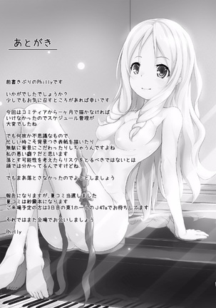 Ero Elf Sensei Page #20