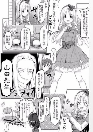 Ero Elf Sensei Page #19