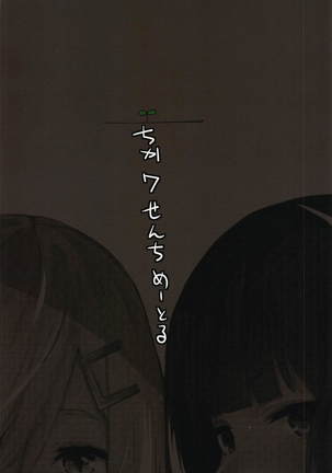 Hamakaze to Isokaze to H Suru Hon. Page #26