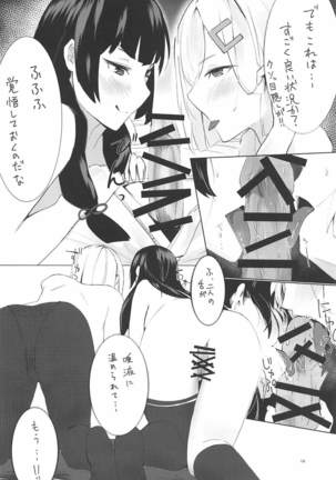 Hamakaze to Isokaze to H Suru Hon. Page #9