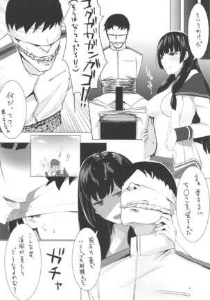 Hamakaze to Isokaze to H Suru Hon. - Page 7