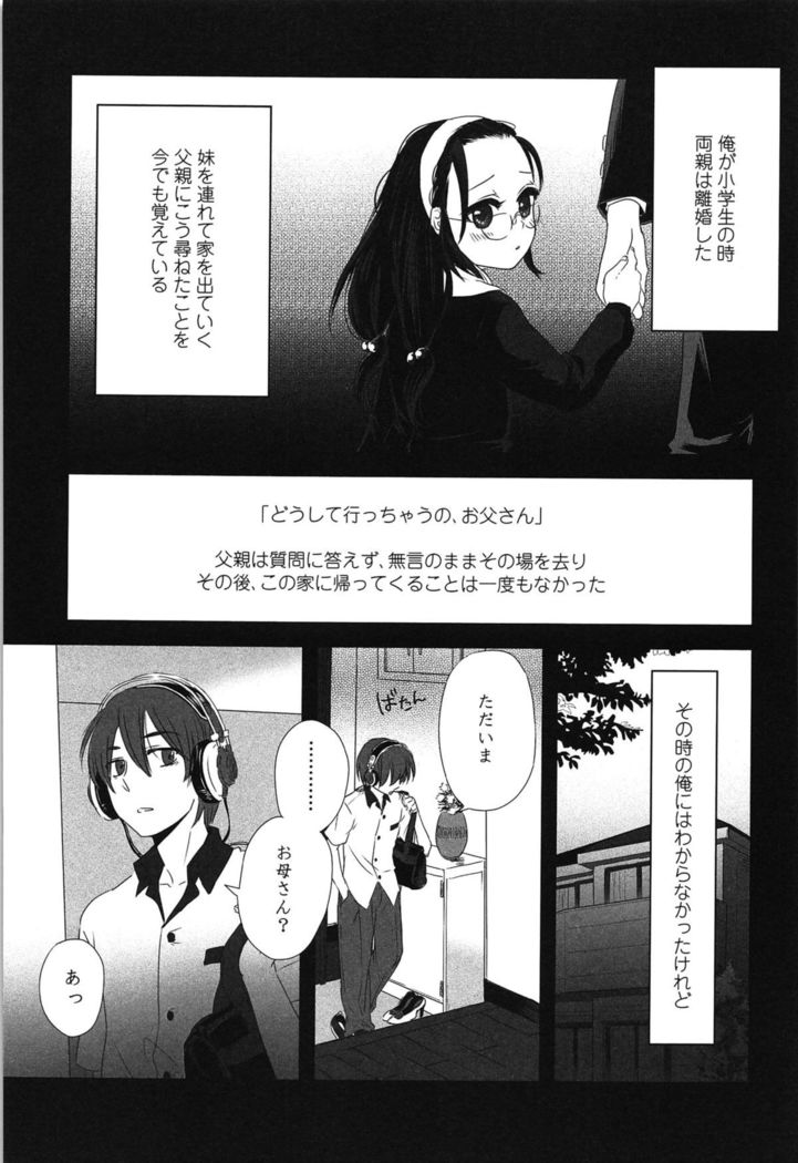 制服少女の取扱い方