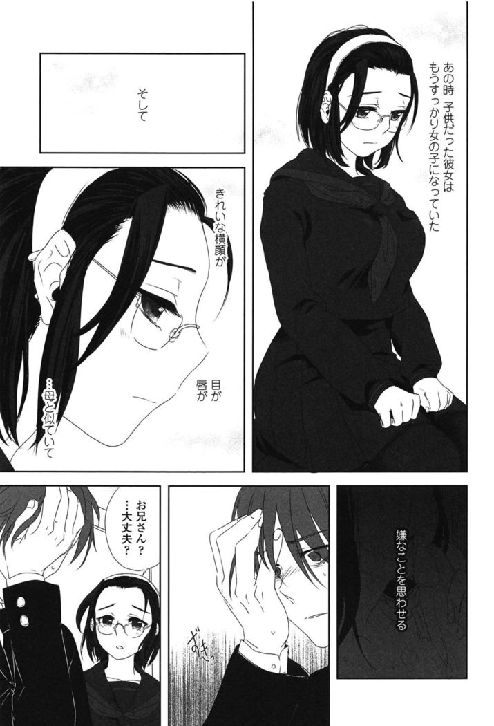 制服少女の取扱い方