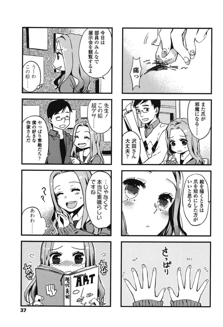 制服少女の取扱い方