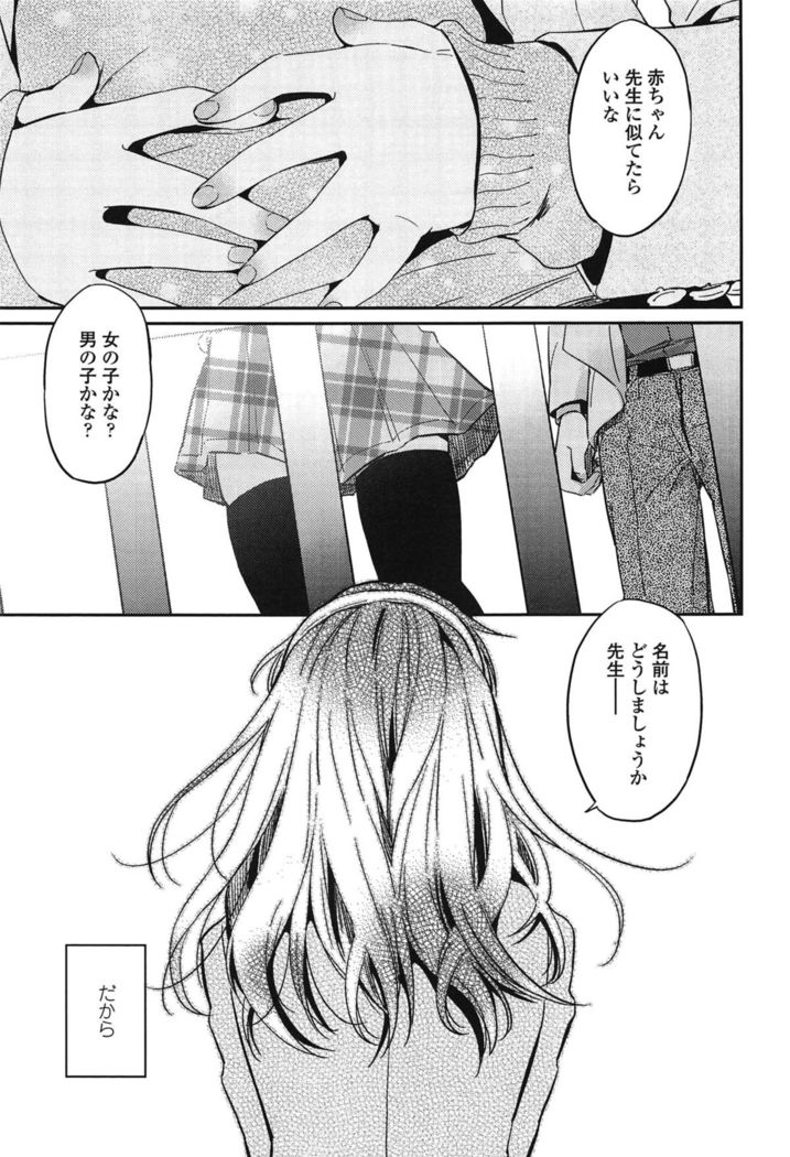 制服少女の取扱い方