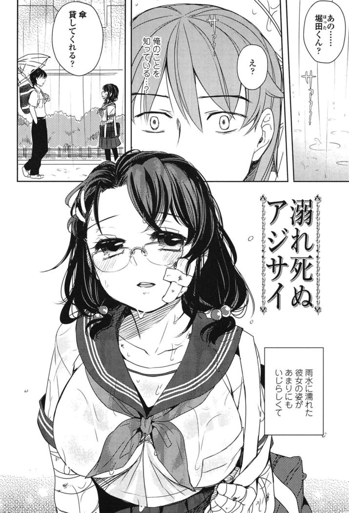 制服少女の取扱い方