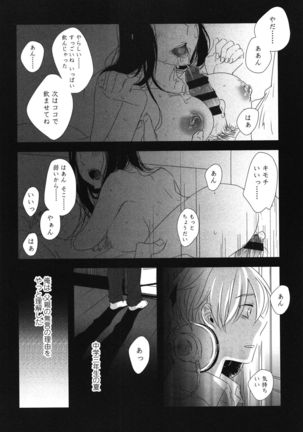 制服少女の取扱い方 Page #91