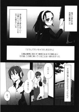 制服少女の取扱い方 Page #90