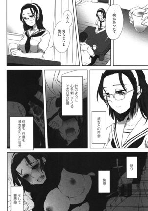 制服少女の取扱い方 Page #117