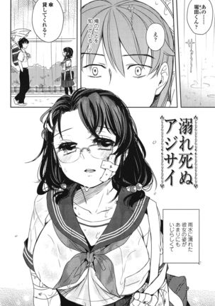 制服少女の取扱い方 - Page 145