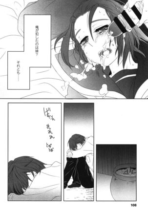 制服少女の取扱い方 Page #111