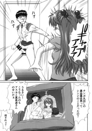 Ikari Teishu no Yuuutsu Page #17
