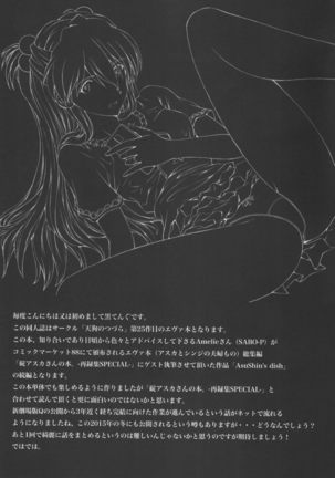 Ikari Teishu no Yuuutsu Page #3