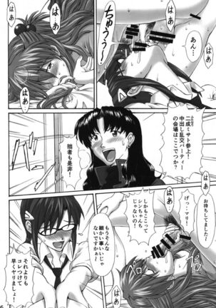 Ikari Teishu no Yuuutsu - Page 26