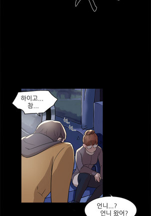 Two Timing Ch.0-22 - Page 77