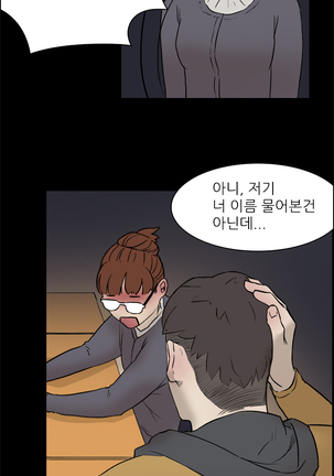 Two Timing Ch.0-22 - Page 67