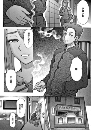 Soredemo Itoshii Kanojo-tachi Page #111