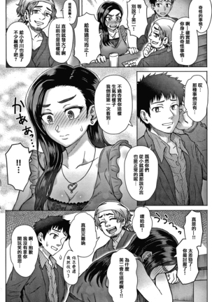 Soredemo Itoshii Kanojo-tachi Page #131