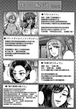 Soredemo Itoshii Kanojo-tachi Page #177