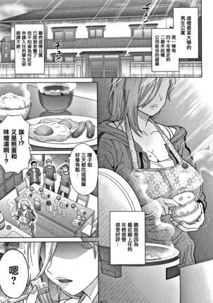 Soredemo Itoshii Kanojo-tachi Page #26