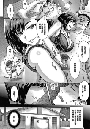 Soredemo Itoshii Kanojo-tachi Page #161