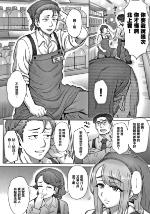 Soredemo Itoshii Kanojo-tachi Page #109