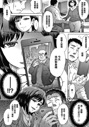 Soredemo Itoshii Kanojo-tachi Page #159