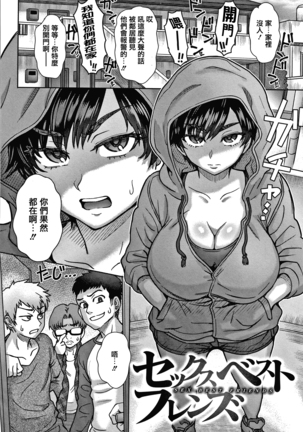 Soredemo Itoshii Kanojo-tachi Page #47