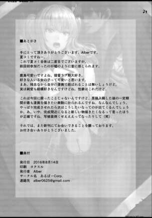 Teitoku Daisuki na Kashima-chan o Minna de Mawashite Netocchau Ohanashi - Page 27