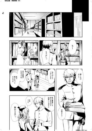 Teitoku Daisuki na Kashima-chan o Minna de Mawashite Netocchau Ohanashi - Page 5