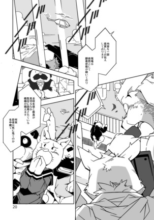 TATEMON Page #19