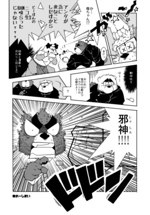 TATEMON Page #30