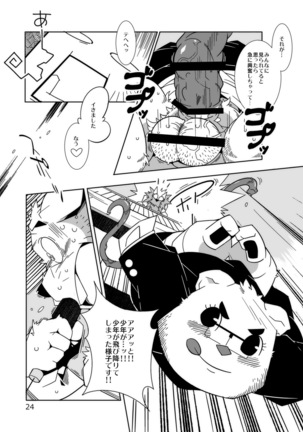 TATEMON Page #23