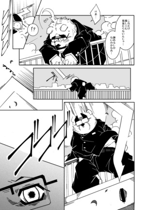 TATEMON Page #18
