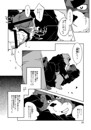 TATEMON Page #27