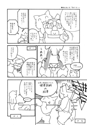TATEMON Page #31