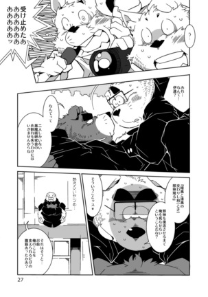TATEMON Page #26