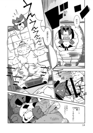 TATEMON Page #13