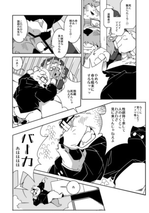 TATEMON Page #21