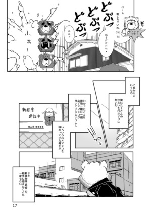 TATEMON Page #16