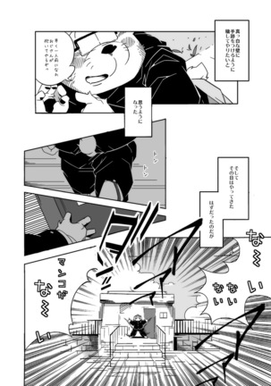 TATEMON Page #17