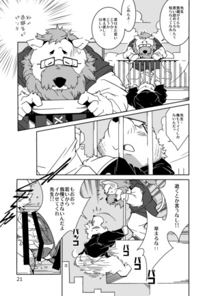 TATEMON Page #20