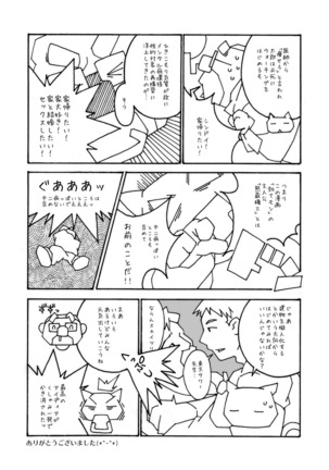 TATEMON Page #32