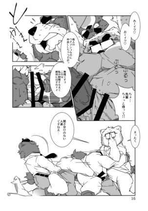 TATEMON Page #15