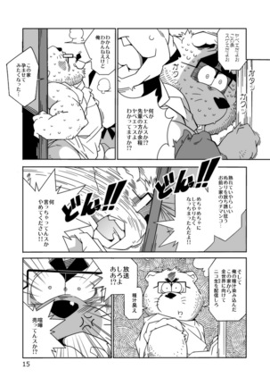 TATEMON Page #14