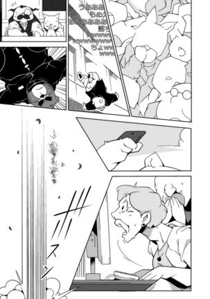 TATEMON Page #24