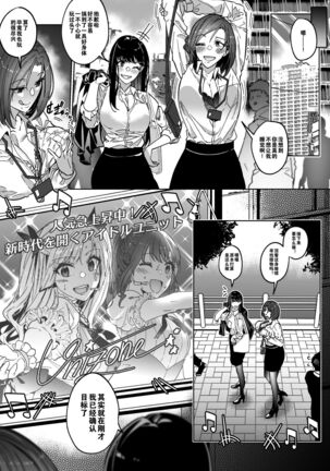 Sono Karada, Itadakimasu （Chinese） Page #25
