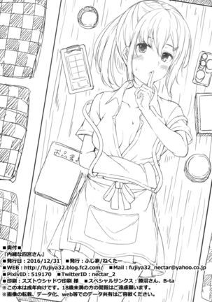 Naisho na Shinomiya-san | El secreto de Shinomiya-san Page #27