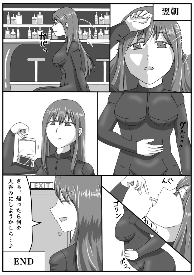 Masamune-san no SS yori 「onna spy no nimu」
